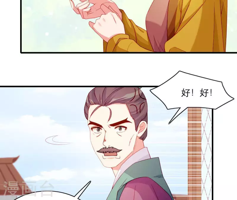 仗势撩人韩漫全集-第60话 再起事端无删减无遮挡章节图片 