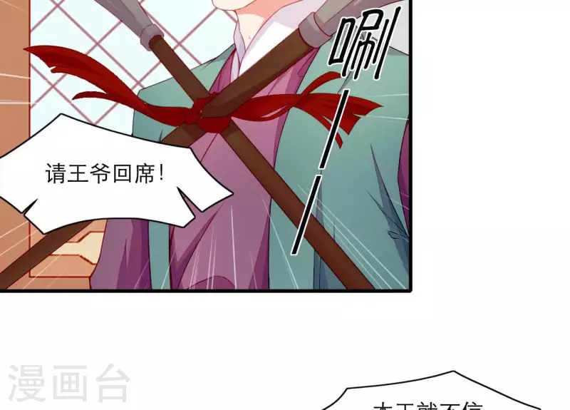 仗势撩人韩漫全集-第60话 再起事端无删减无遮挡章节图片 