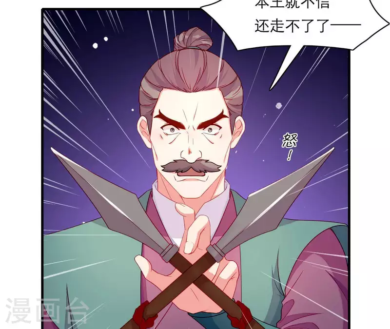 仗势撩人韩漫全集-第60话 再起事端无删减无遮挡章节图片 
