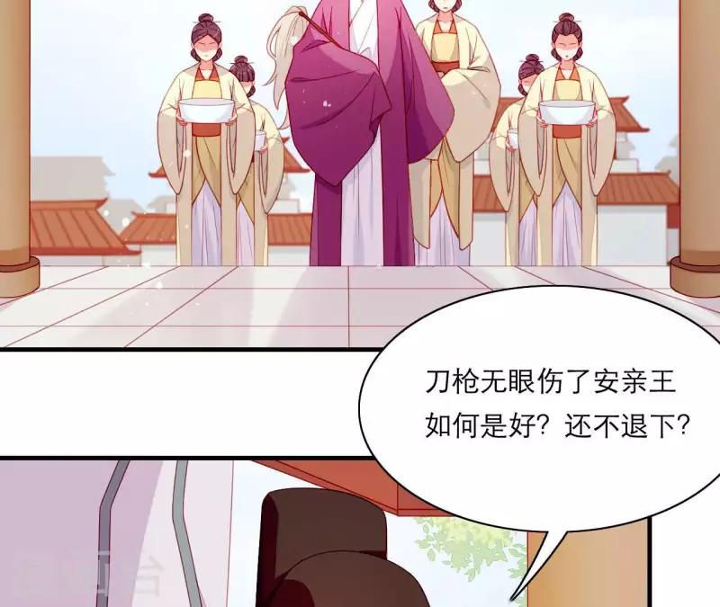 仗势撩人韩漫全集-第60话 再起事端无删减无遮挡章节图片 