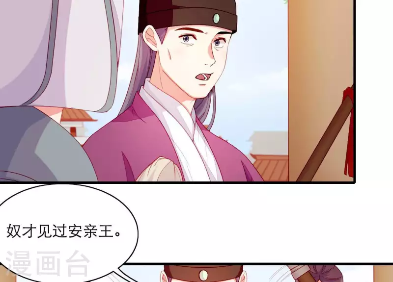 仗势撩人韩漫全集-第60话 再起事端无删减无遮挡章节图片 