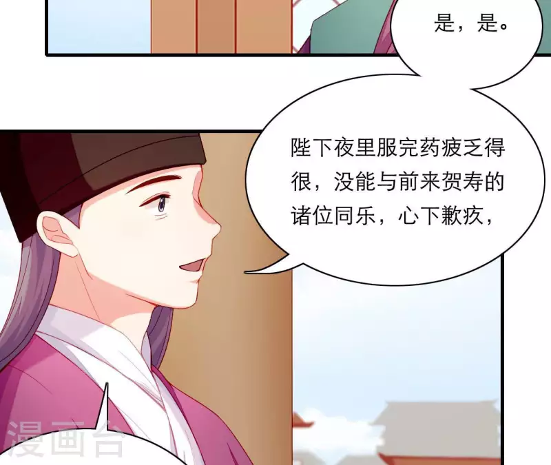 仗势撩人韩漫全集-第60话 再起事端无删减无遮挡章节图片 