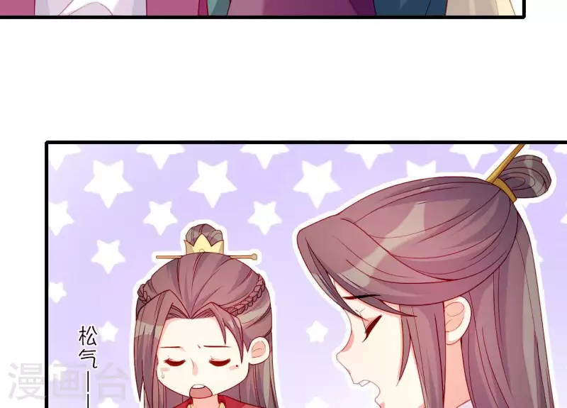 仗势撩人韩漫全集-第60话 再起事端无删减无遮挡章节图片 