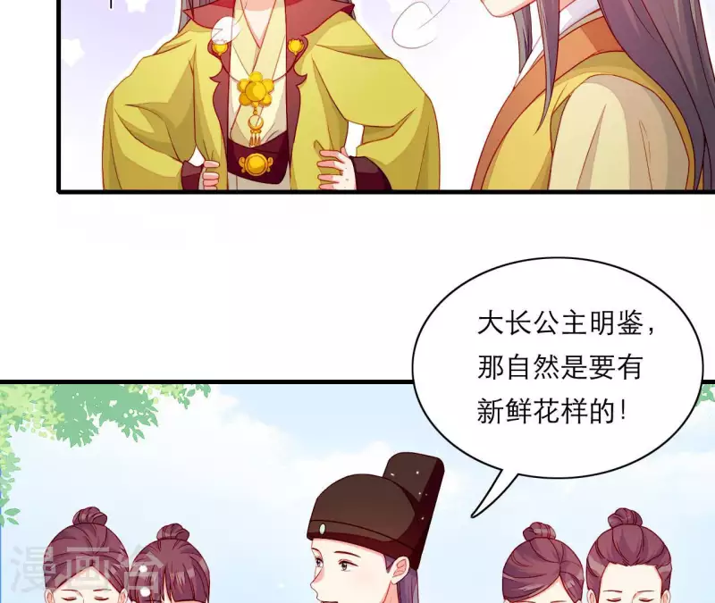 仗势撩人韩漫全集-第60话 再起事端无删减无遮挡章节图片 