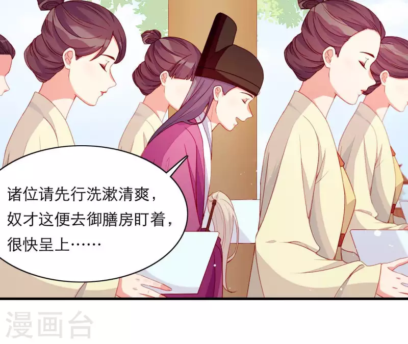 仗势撩人韩漫全集-第60话 再起事端无删减无遮挡章节图片 