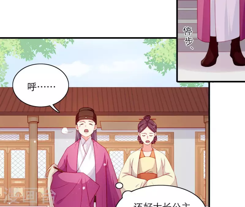 仗势撩人韩漫全集-第60话 再起事端无删减无遮挡章节图片 