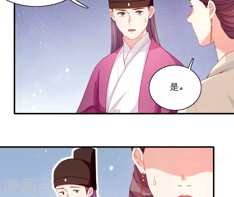 仗势撩人韩漫全集-第60话 再起事端无删减无遮挡章节图片 