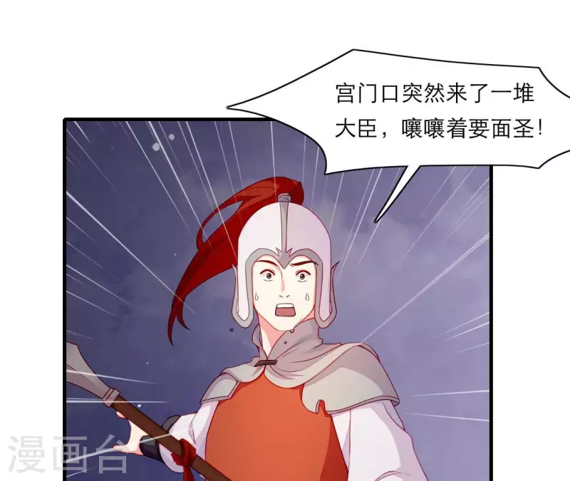 仗势撩人韩漫全集-第60话 再起事端无删减无遮挡章节图片 