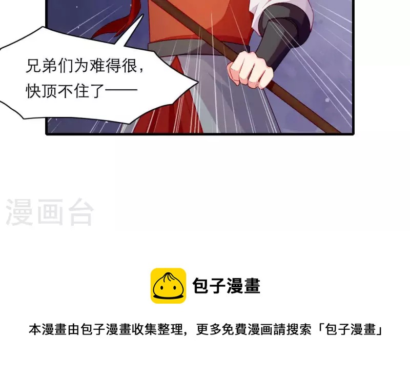 仗势撩人韩漫全集-第60话 再起事端无删减无遮挡章节图片 