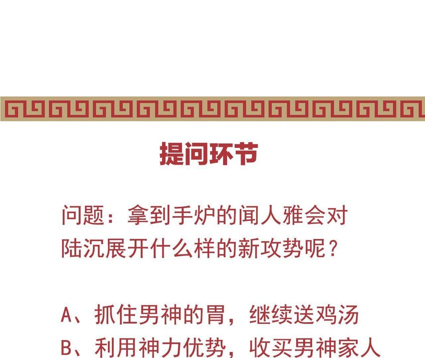 仗势撩人韩漫全集-7 第6话 当然要关心媳妇啦无删减无遮挡章节图片 