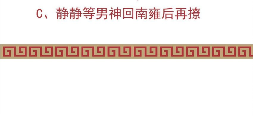 仗势撩人韩漫全集-7 第6话 当然要关心媳妇啦无删减无遮挡章节图片 