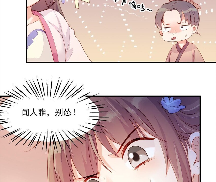 仗势撩人韩漫全集-7 第6话 当然要关心媳妇啦无删减无遮挡章节图片 