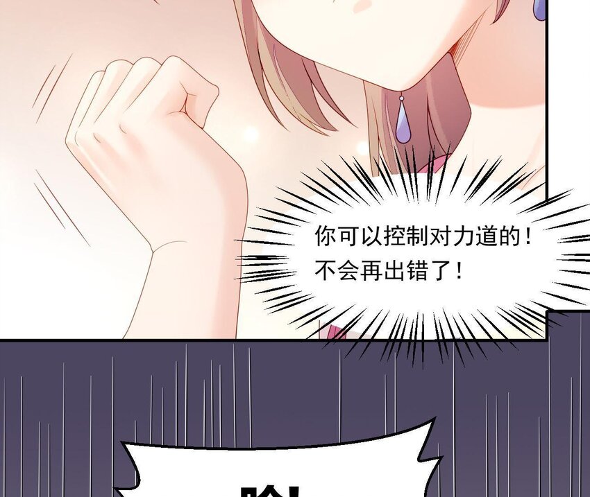 仗势撩人韩漫全集-7 第6话 当然要关心媳妇啦无删减无遮挡章节图片 