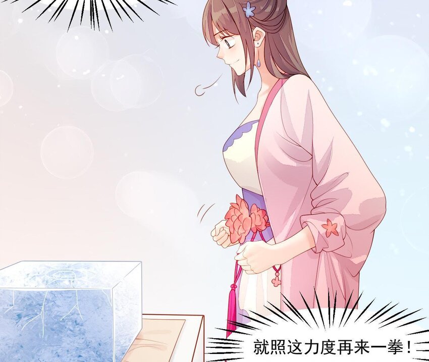 仗势撩人韩漫全集-7 第6话 当然要关心媳妇啦无删减无遮挡章节图片 