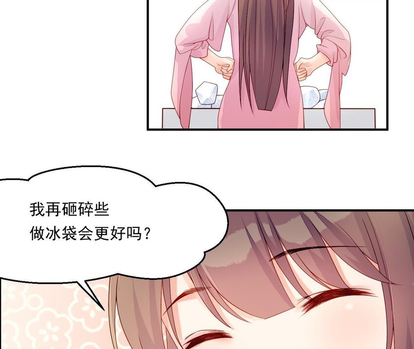 仗势撩人韩漫全集-7 第6话 当然要关心媳妇啦无删减无遮挡章节图片 