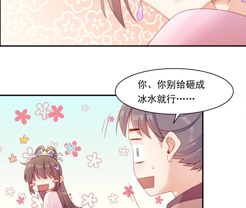 仗势撩人韩漫全集-7 第6话 当然要关心媳妇啦无删减无遮挡章节图片 