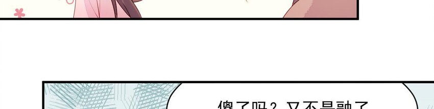仗势撩人韩漫全集-7 第6话 当然要关心媳妇啦无删减无遮挡章节图片 