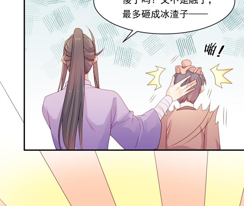 仗势撩人韩漫全集-7 第6话 当然要关心媳妇啦无删减无遮挡章节图片 
