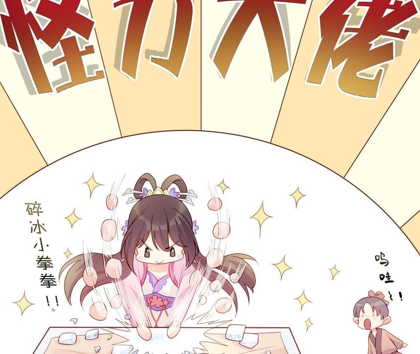 仗势撩人韩漫全集-7 第6话 当然要关心媳妇啦无删减无遮挡章节图片 