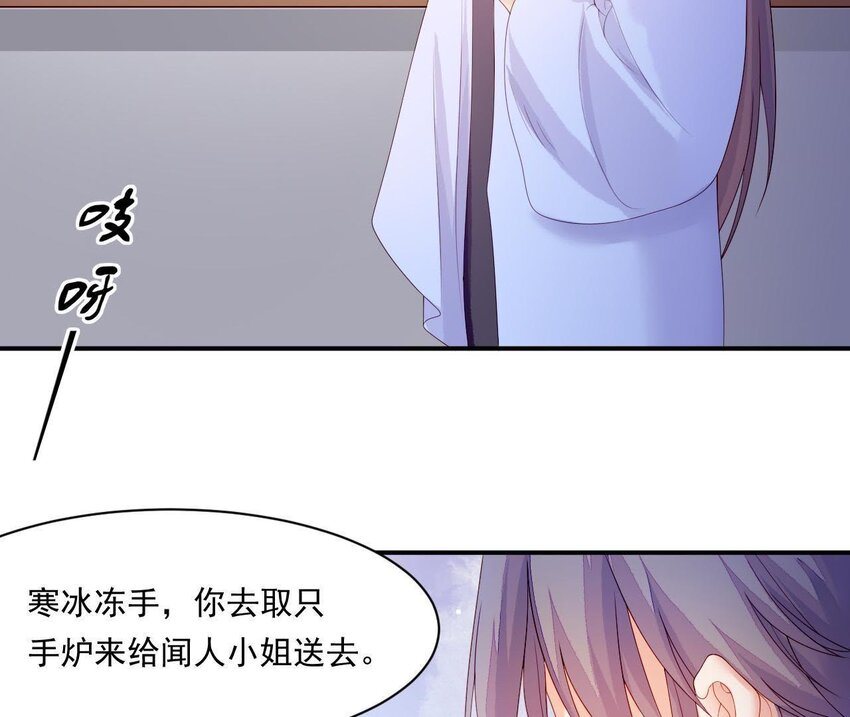 仗势撩人韩漫全集-7 第6话 当然要关心媳妇啦无删减无遮挡章节图片 