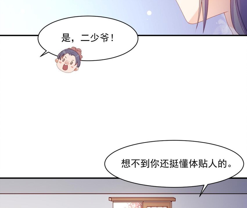 仗势撩人韩漫全集-7 第6话 当然要关心媳妇啦无删减无遮挡章节图片 