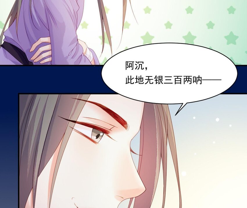 仗势撩人韩漫全集-7 第6话 当然要关心媳妇啦无删减无遮挡章节图片 