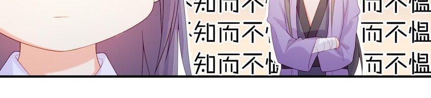仗势撩人韩漫全集-7 第6话 当然要关心媳妇啦无删减无遮挡章节图片 