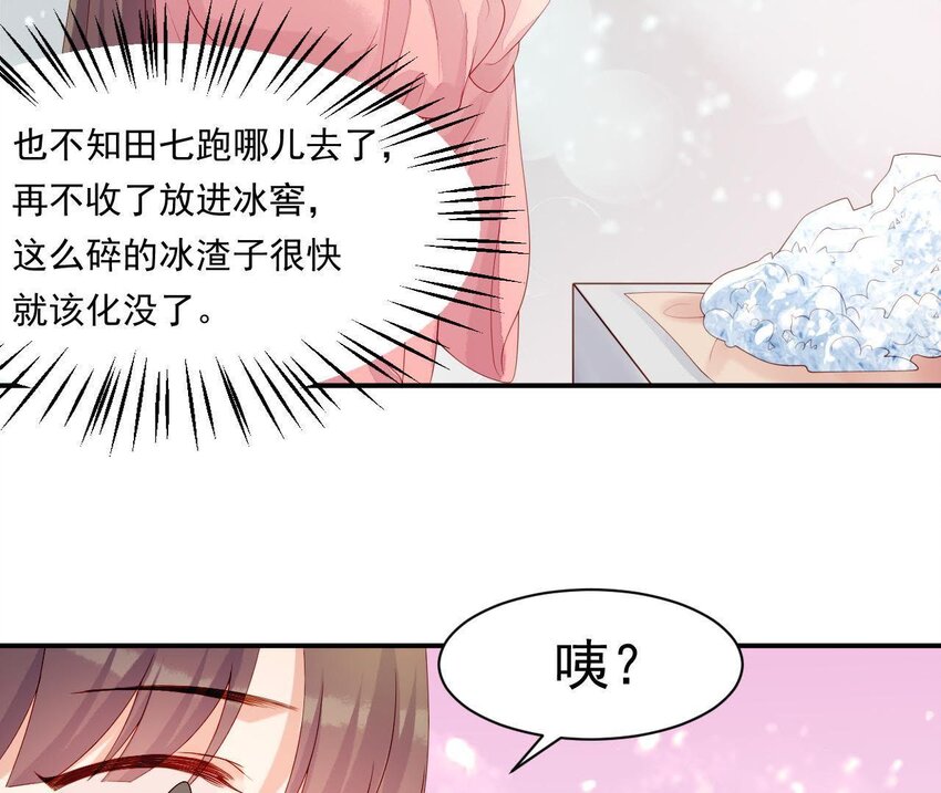 仗势撩人韩漫全集-7 第6话 当然要关心媳妇啦无删减无遮挡章节图片 