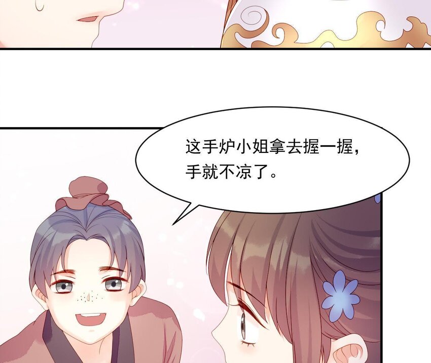 仗势撩人韩漫全集-7 第6话 当然要关心媳妇啦无删减无遮挡章节图片 