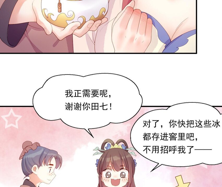 仗势撩人韩漫全集-7 第6话 当然要关心媳妇啦无删减无遮挡章节图片 