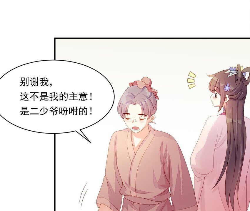 仗势撩人韩漫全集-7 第6话 当然要关心媳妇啦无删减无遮挡章节图片 