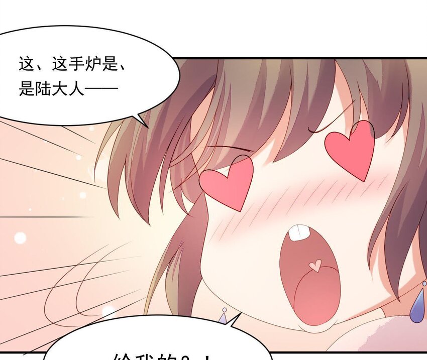 仗势撩人韩漫全集-7 第6话 当然要关心媳妇啦无删减无遮挡章节图片 