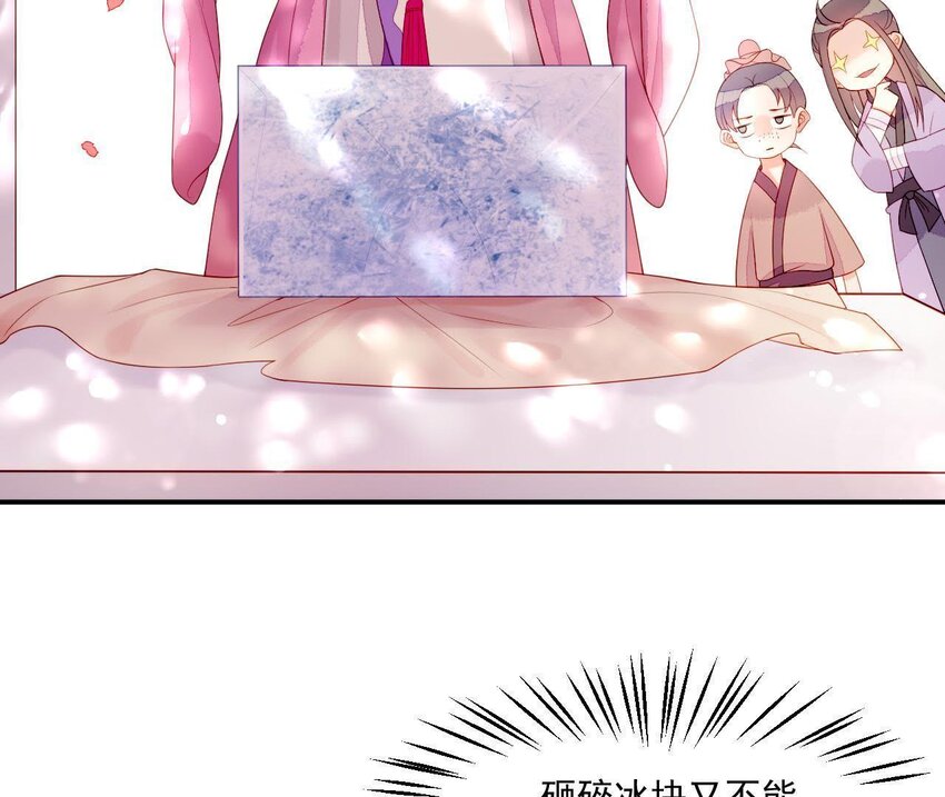 仗势撩人韩漫全集-7 第6话 当然要关心媳妇啦无删减无遮挡章节图片 