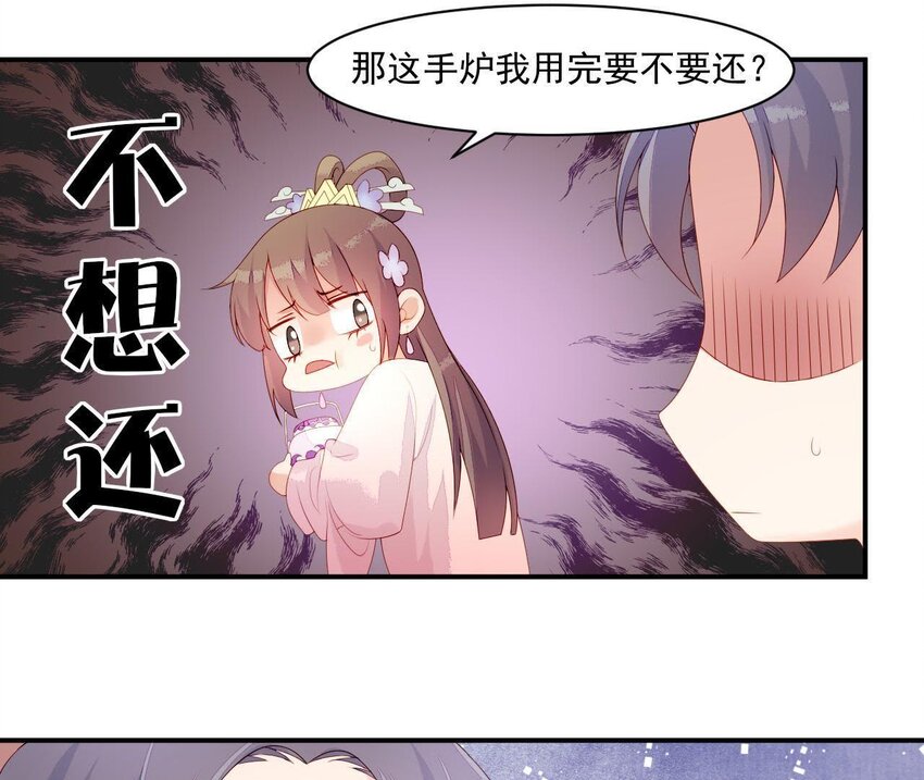 仗势撩人韩漫全集-7 第6话 当然要关心媳妇啦无删减无遮挡章节图片 