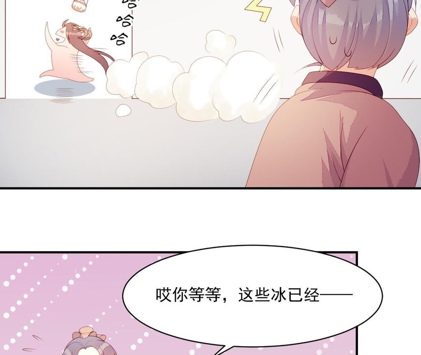 仗势撩人韩漫全集-7 第6话 当然要关心媳妇啦无删减无遮挡章节图片 