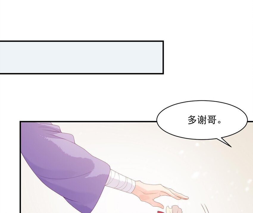 仗势撩人韩漫全集-7 第6话 当然要关心媳妇啦无删减无遮挡章节图片 