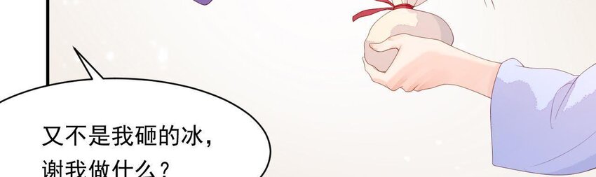 仗势撩人韩漫全集-7 第6话 当然要关心媳妇啦无删减无遮挡章节图片 