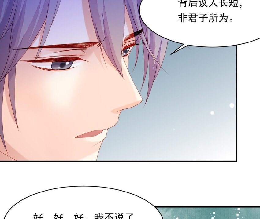 仗势撩人韩漫全集-7 第6话 当然要关心媳妇啦无删减无遮挡章节图片 