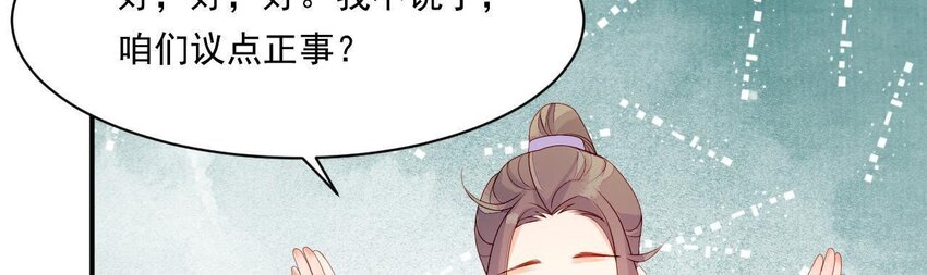 仗势撩人韩漫全集-7 第6话 当然要关心媳妇啦无删减无遮挡章节图片 