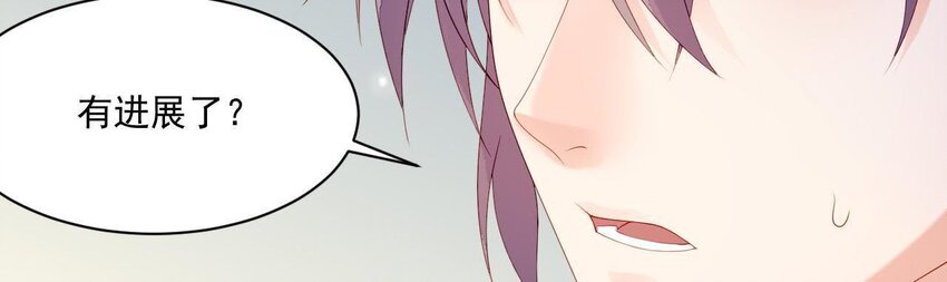 仗势撩人韩漫全集-7 第6话 当然要关心媳妇啦无删减无遮挡章节图片 