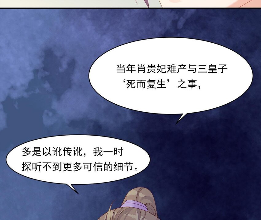 仗势撩人韩漫全集-7 第6话 当然要关心媳妇啦无删减无遮挡章节图片 
