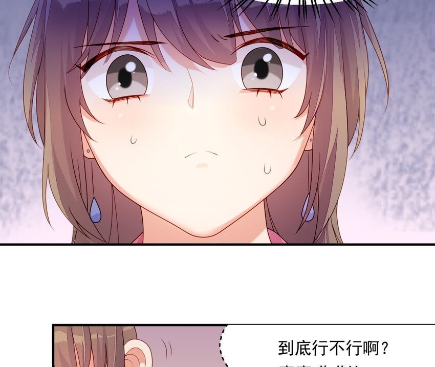 仗势撩人韩漫全集-7 第6话 当然要关心媳妇啦无删减无遮挡章节图片 