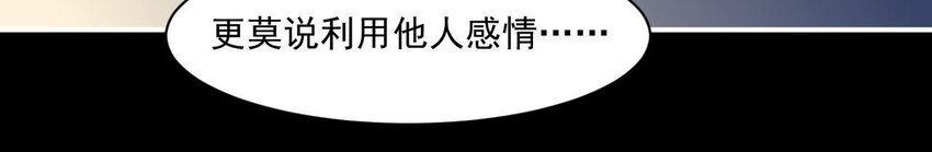仗势撩人韩漫全集-7 第6话 当然要关心媳妇啦无删减无遮挡章节图片 