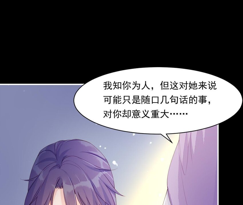 仗势撩人韩漫全集-7 第6话 当然要关心媳妇啦无删减无遮挡章节图片 