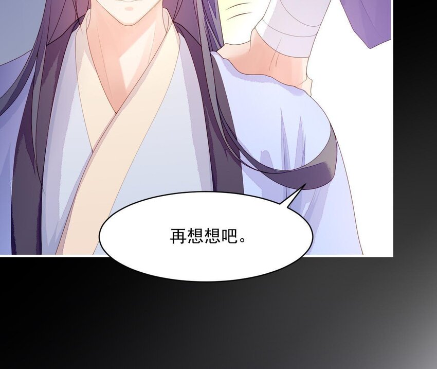仗势撩人韩漫全集-7 第6话 当然要关心媳妇啦无删减无遮挡章节图片 