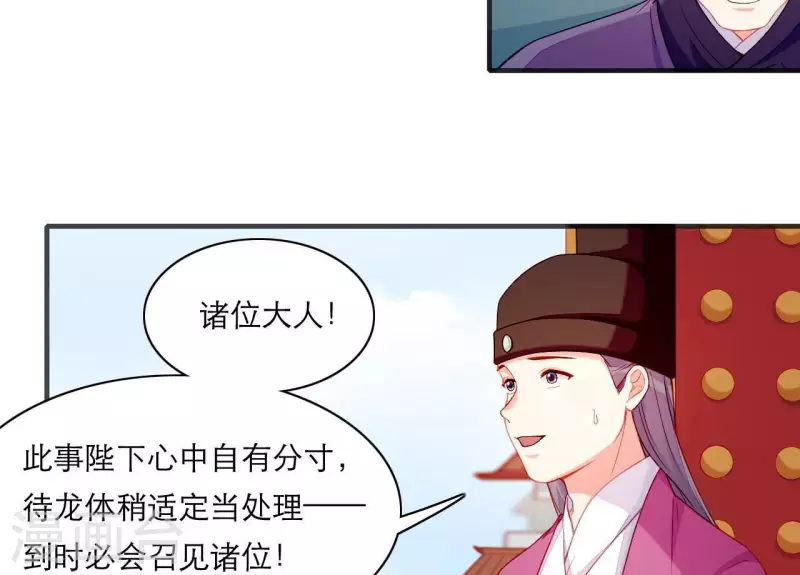 仗势撩人韩漫全集-第61话 把他给我吧无删减无遮挡章节图片 