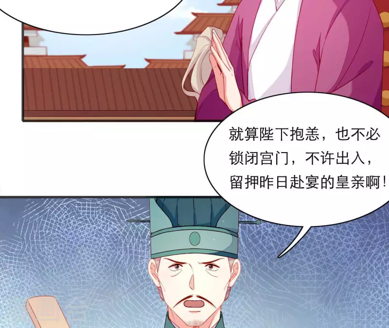 仗势撩人韩漫全集-第61话 把他给我吧无删减无遮挡章节图片 
