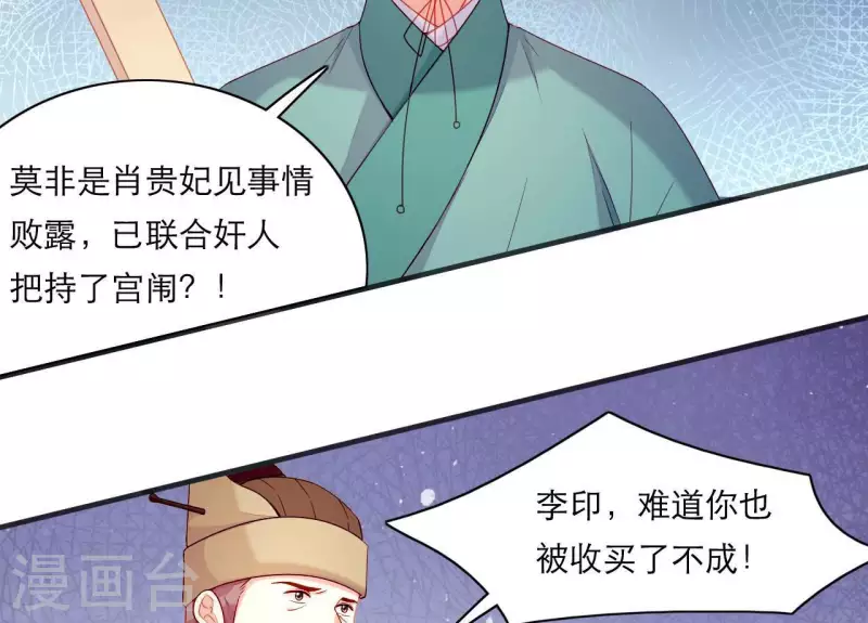 仗势撩人韩漫全集-第61话 把他给我吧无删减无遮挡章节图片 