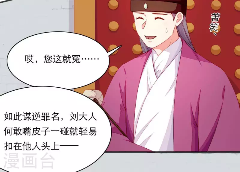 仗势撩人韩漫全集-第61话 把他给我吧无删减无遮挡章节图片 