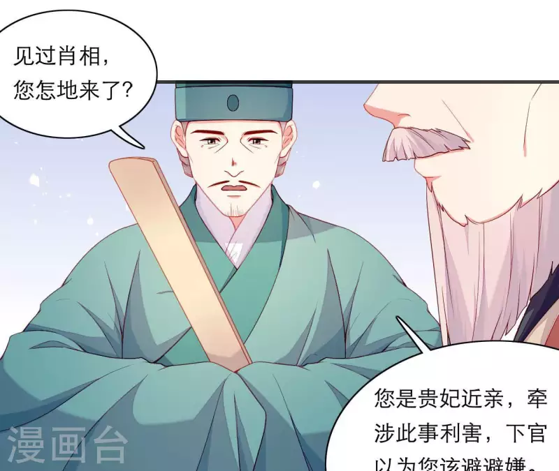 仗势撩人韩漫全集-第61话 把他给我吧无删减无遮挡章节图片 